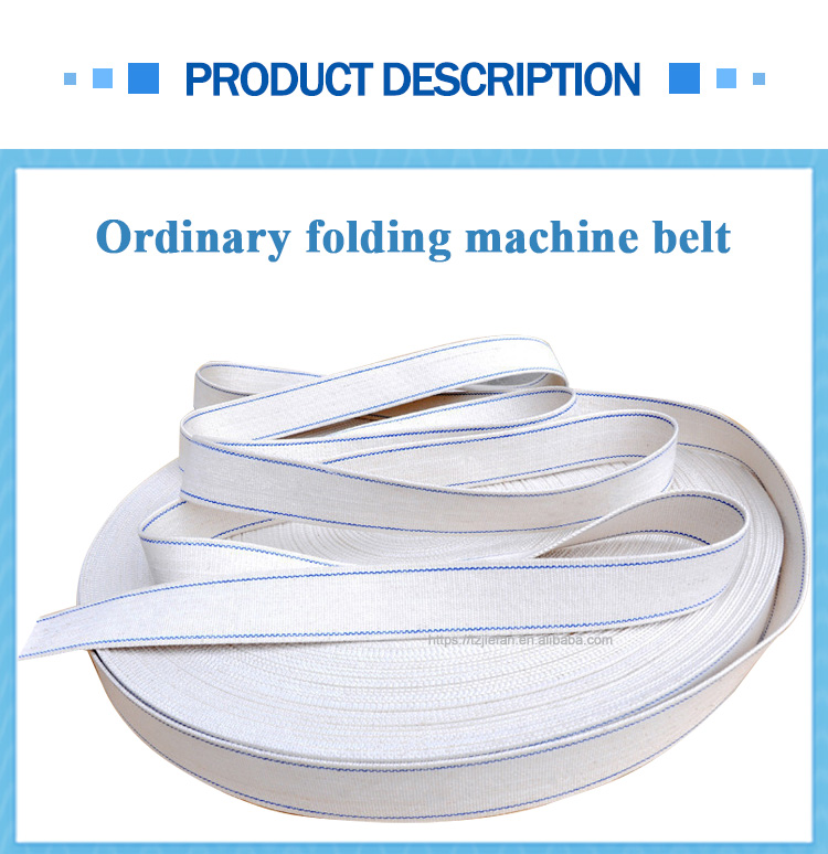 折叠机带详情_02