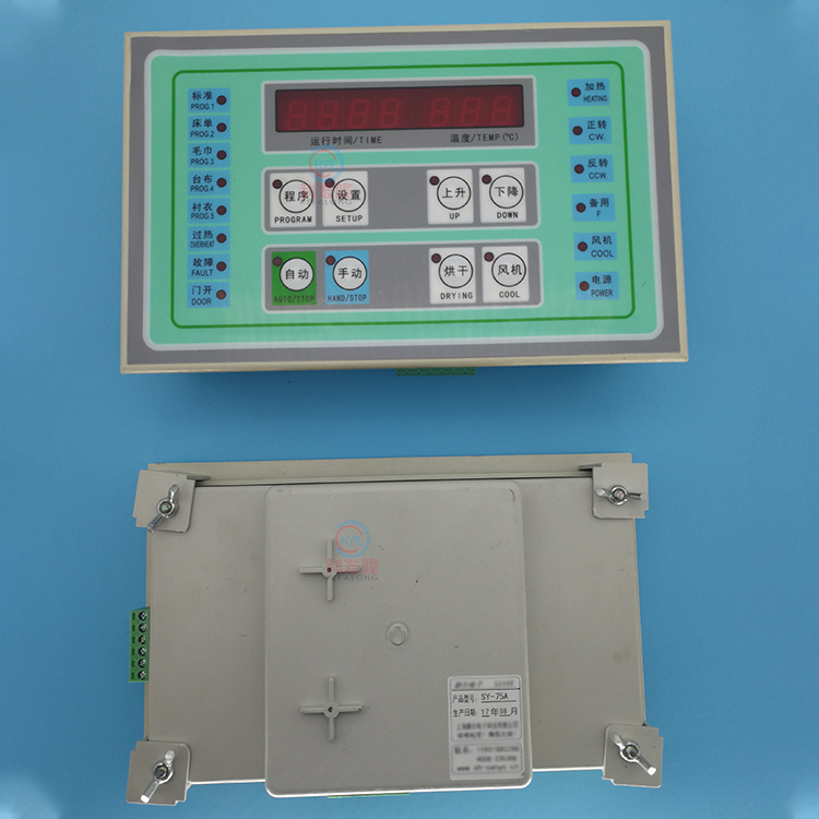 SY-75A dryer controller used for hospital hotel commercial dryer machine dryer accessories