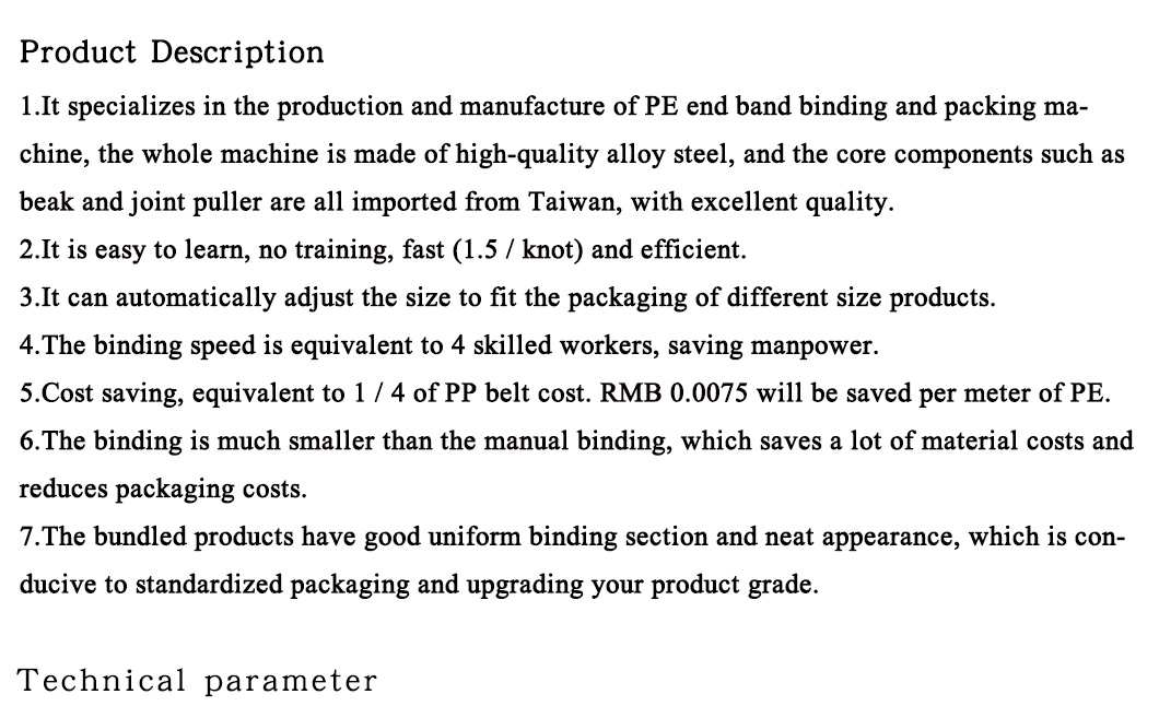 捆扎机详情_02