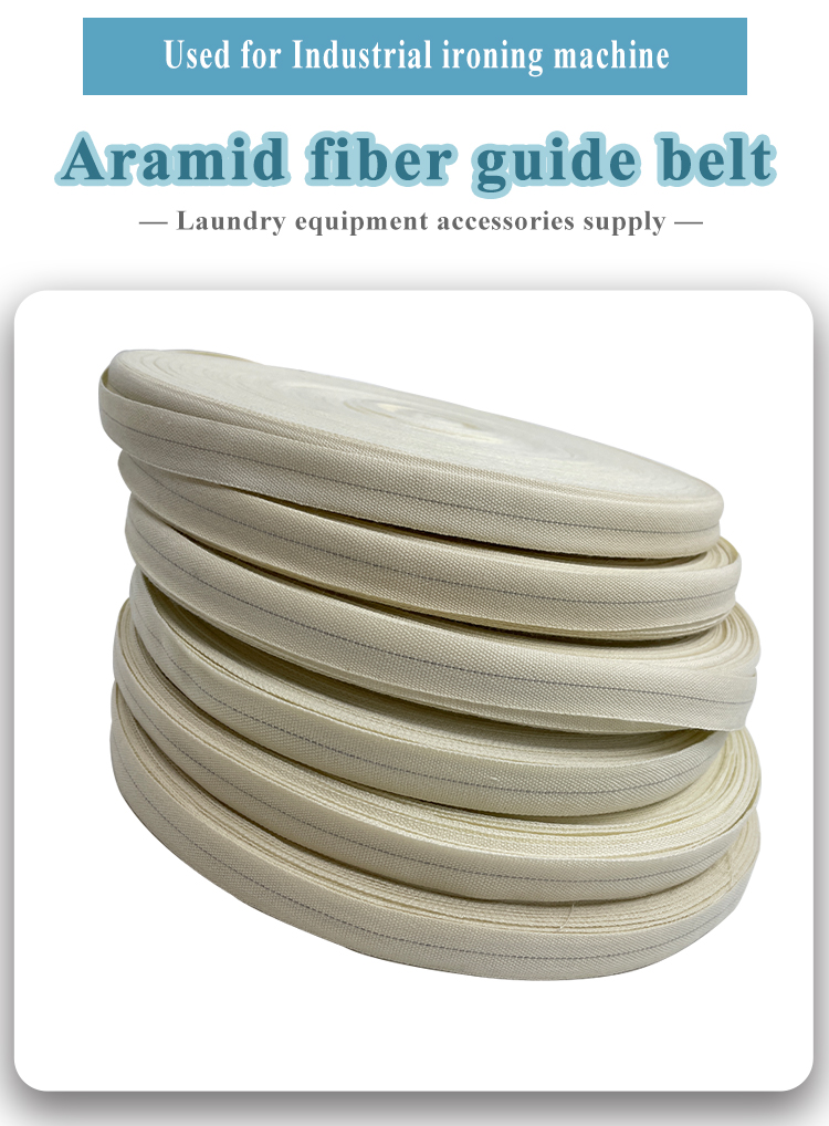 芳纶导向带详情_01