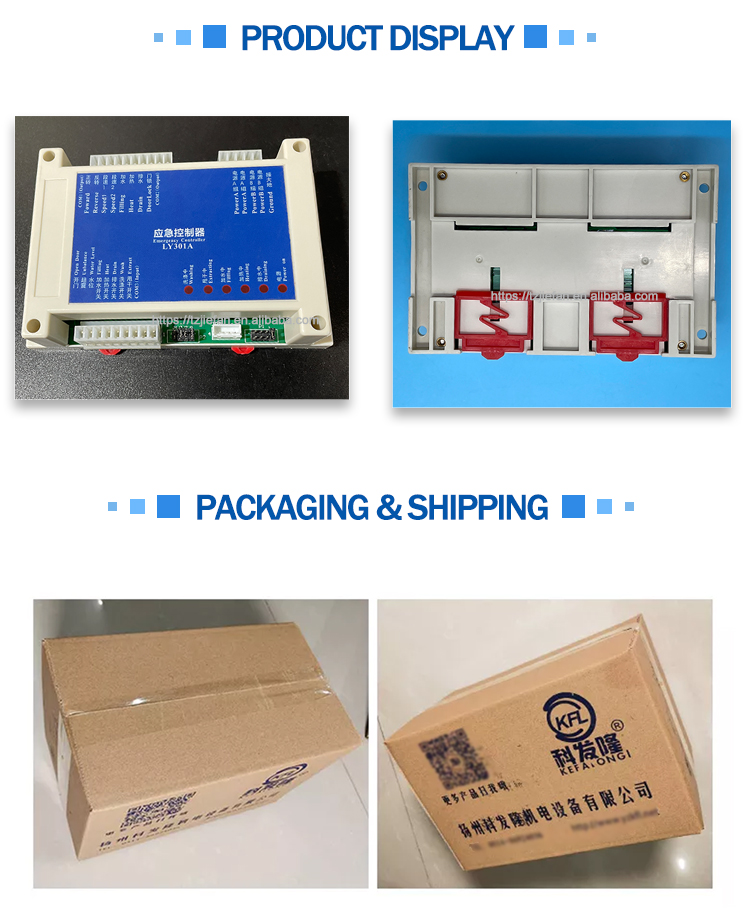 应急控制器详情_04