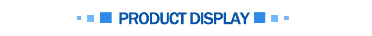 产品展示