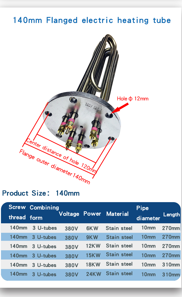 法兰电加热管详情_05