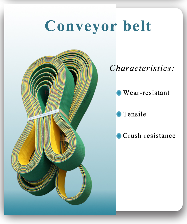 折叠机烫平机皮带详情_02